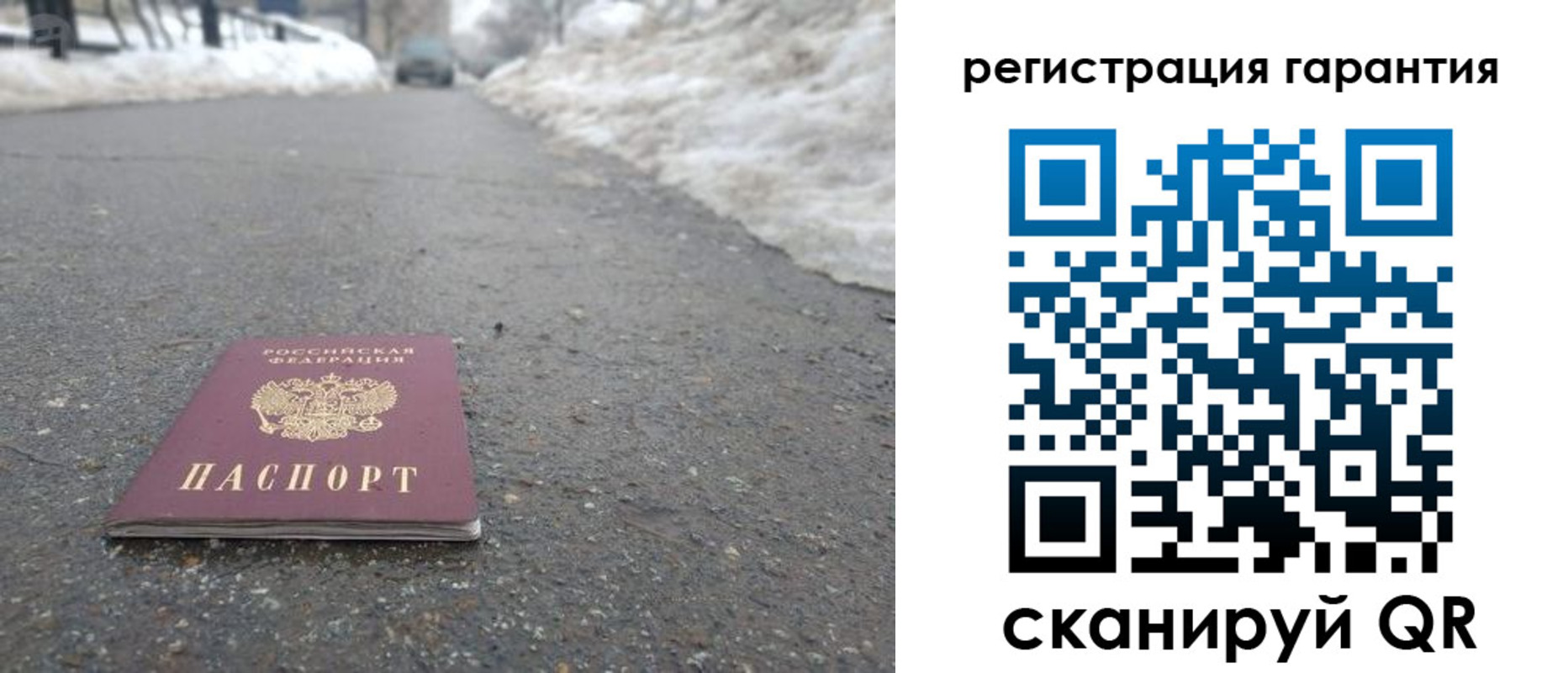 прописка ребенка в Алтайском крае