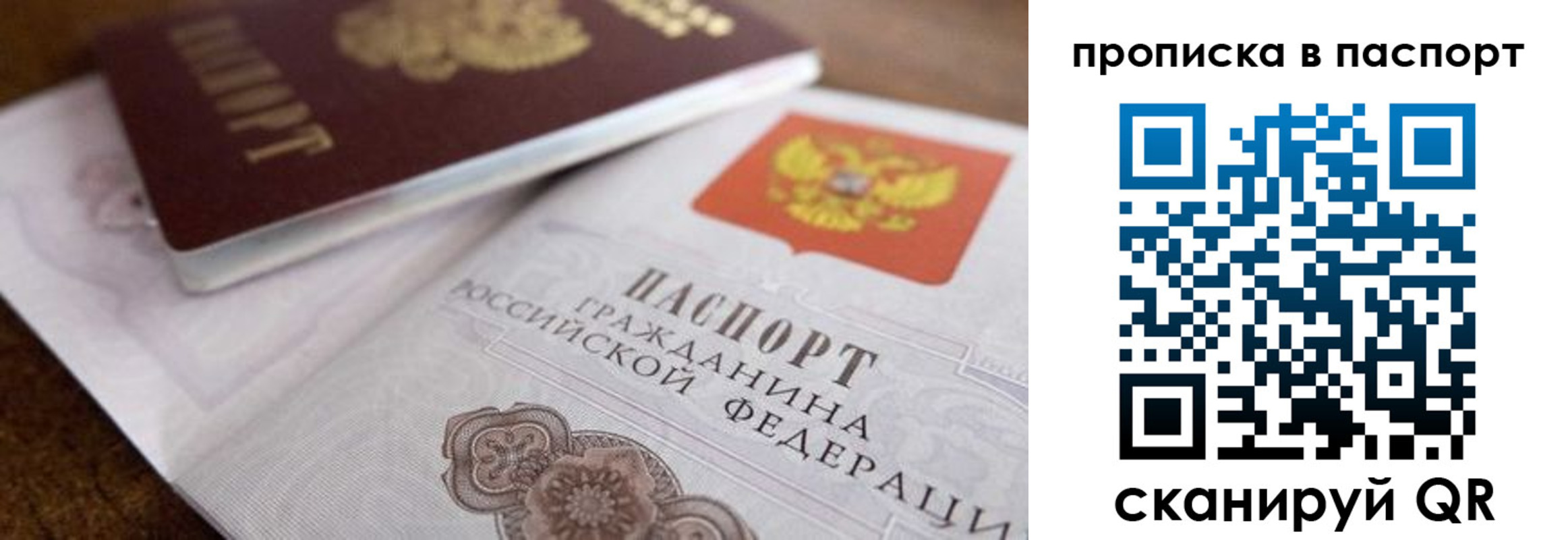 где прописаться в Алтайском крае